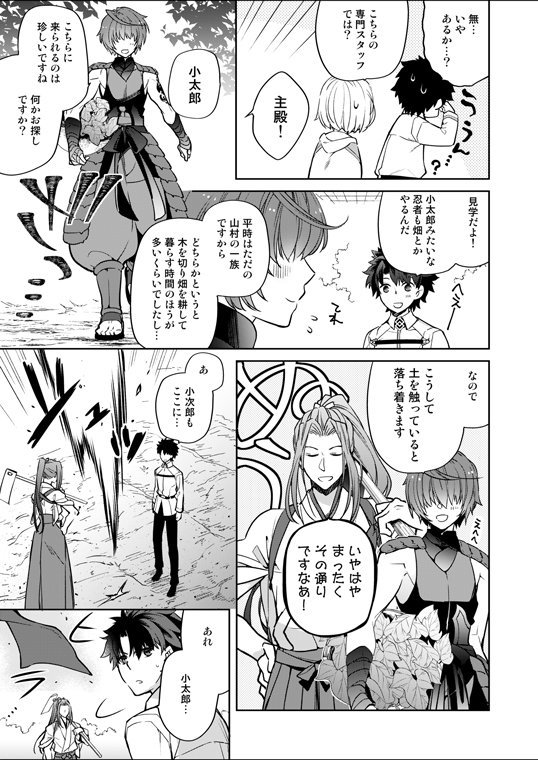 Fate商業アンソロジー原稿の再録本です
8/9（1日目）　西2ホール「と」-17b　餅助
とらのあな　https://t.co/5CpAbZmh3x
メロンブックス・フロマージュ　 