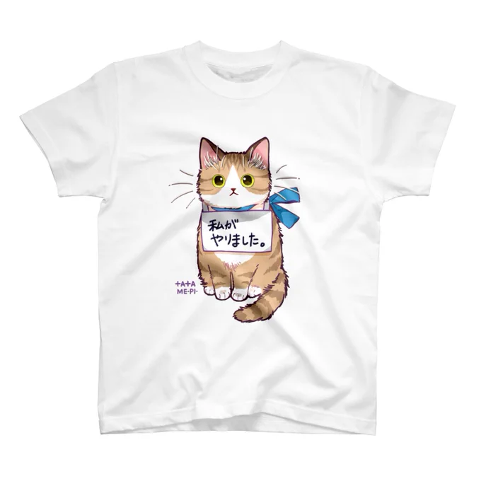 反省中?の猫さん。
suzuriさんでグッズを追加しました?
https://t.co/TilZ5gcpAT
#suzuri 