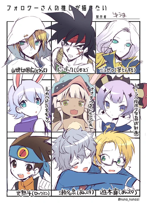 完成しました ありがとうございました! #フォロワーさんの推しが描きたい 