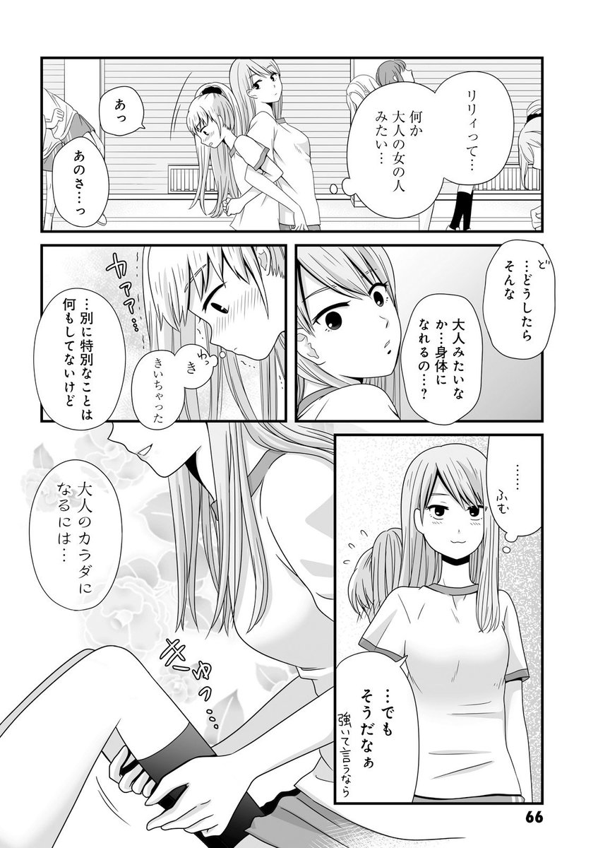 「おとな」1/2

#女子高生の無駄づかい
#女子無駄
#jyoshimuda
#TVアニメ放送中 