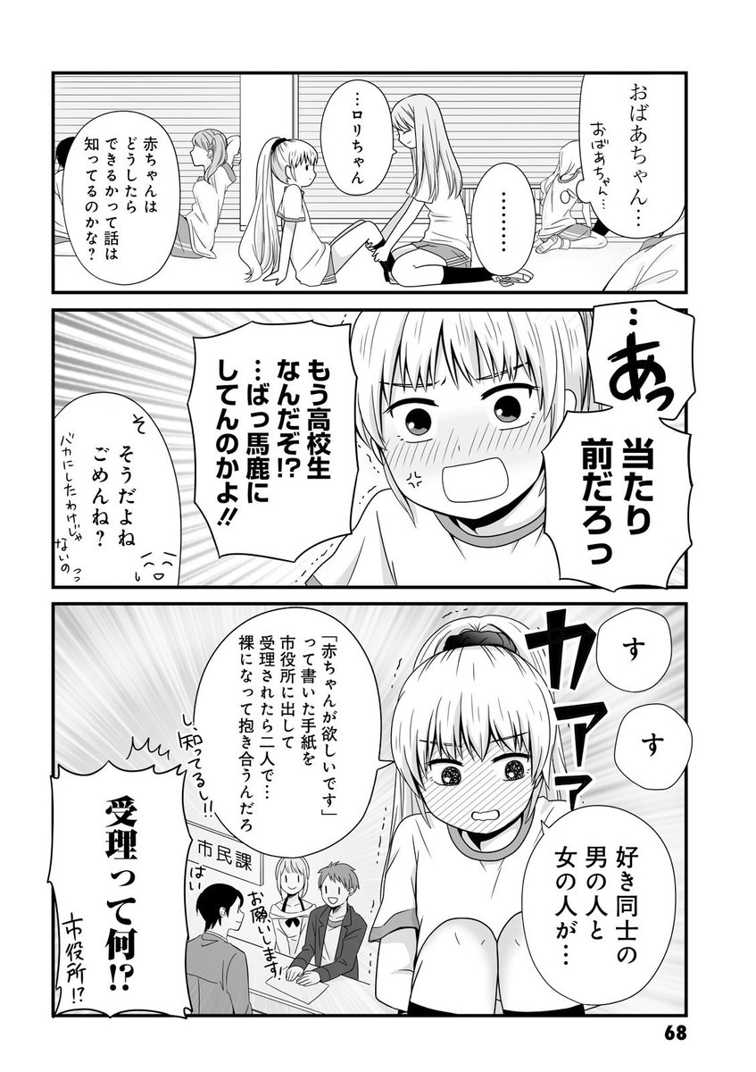 「おとな」1/2

#女子高生の無駄づかい
#女子無駄
#jyoshimuda
#TVアニメ放送中 