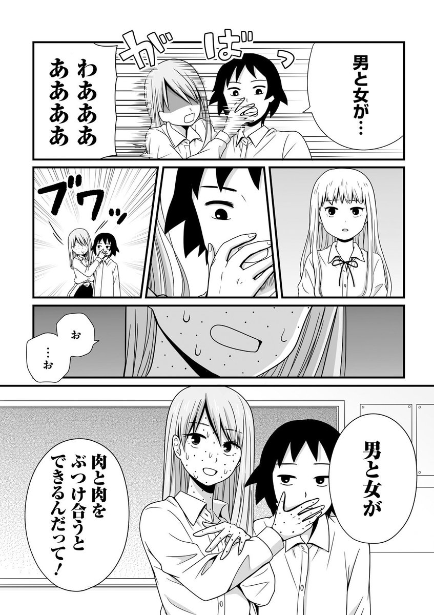 「おとな」2/2 
