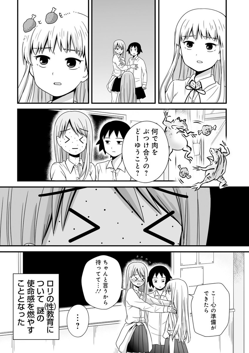 「おとな」2/2 