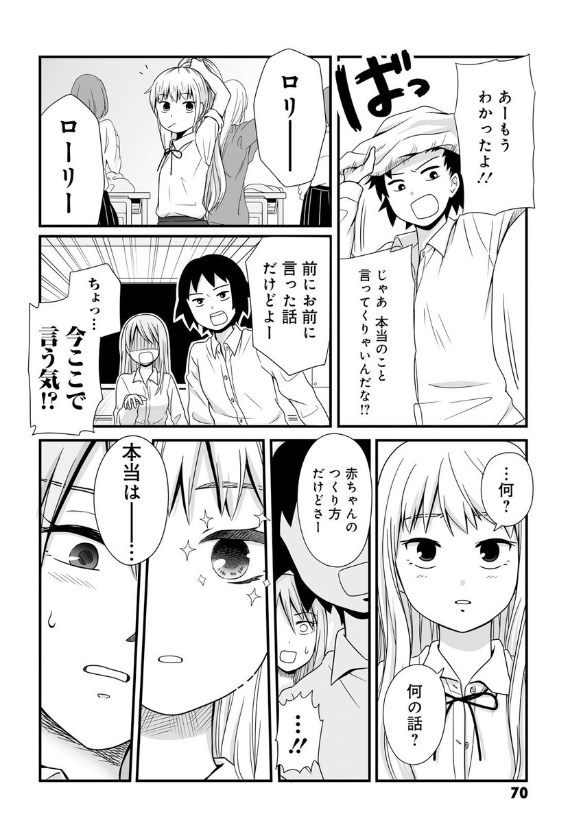 「おとな」2/2 