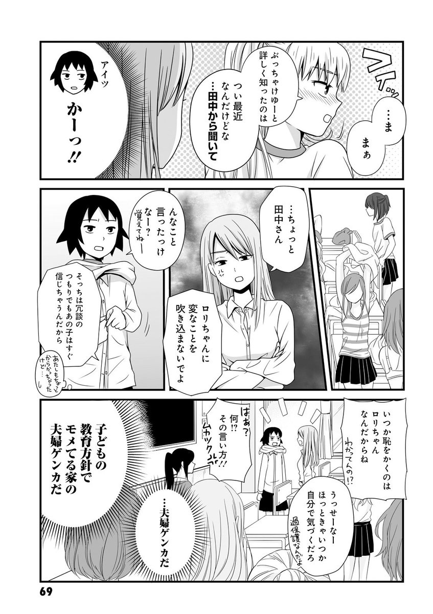 「おとな」2/2 