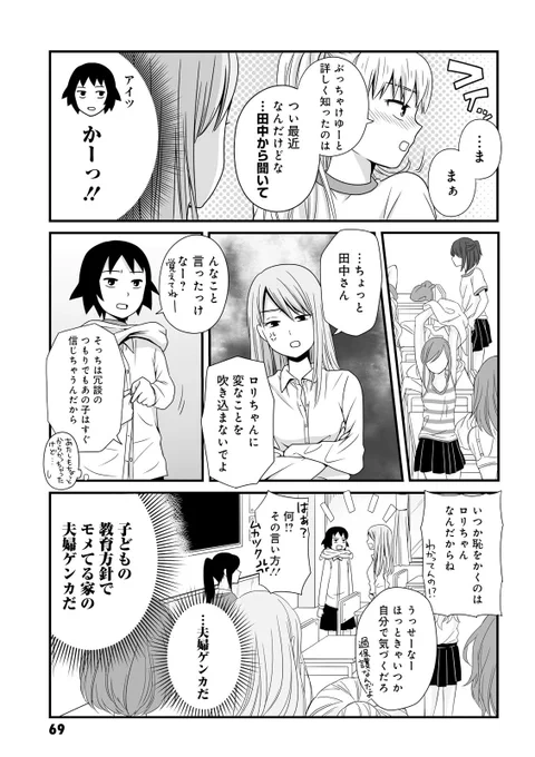 「おとな」2/2 