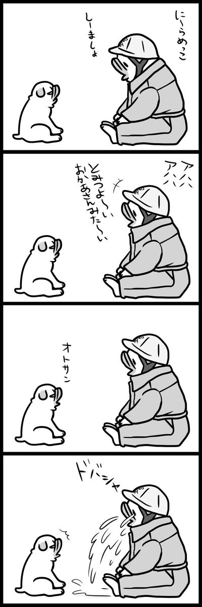 父の場合 