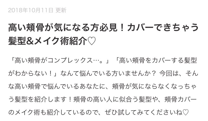 それゆけちゃん 頬骨高いモデル使え