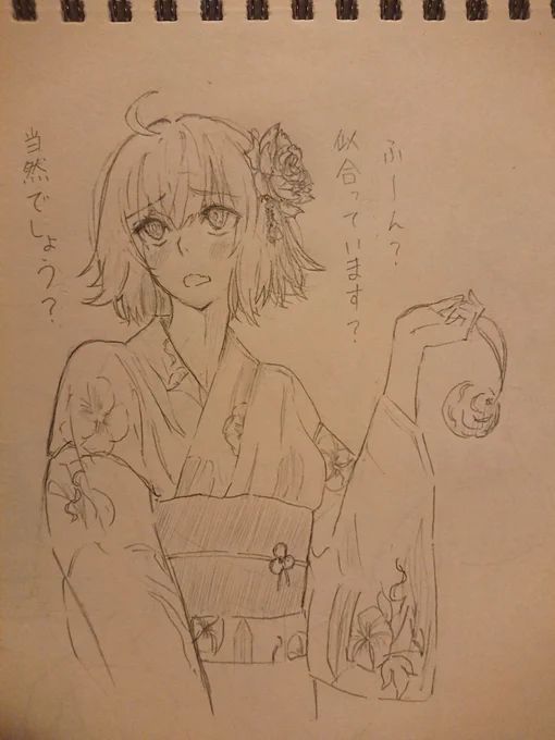 浴衣邪ンヌ 