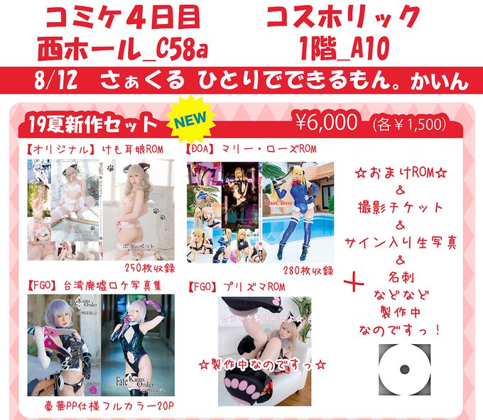 Twitterのコスプレ画像102