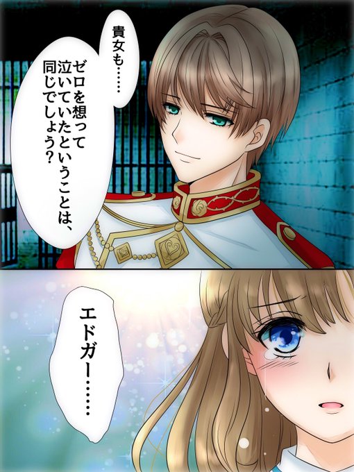 エドガーがくれた言葉 を含むマンガ一覧 ツイコミ 仮