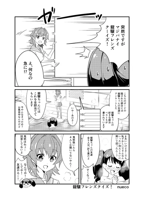 霧隠さん()の龍驤ちゃん合同誌に漫画4Pで参加しました!内容はいつもの感じです! #2019集まれ龍驤ちゃんフレンズ合同誌 