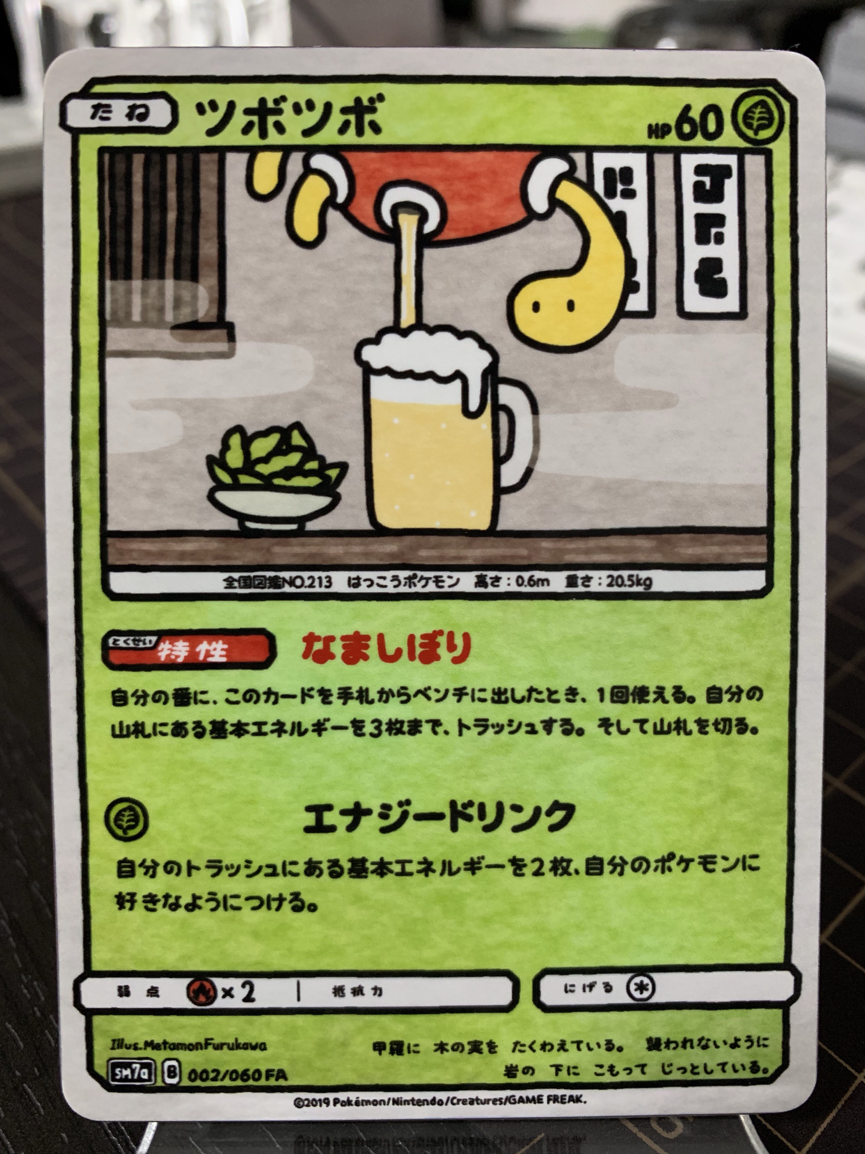 おせばす きのみジュースじゃない大人向けのツボツボw Twitter