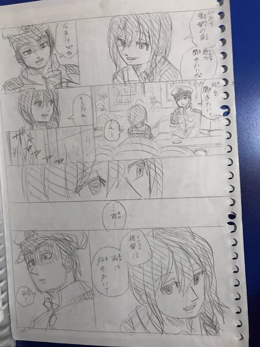 時雨漫画(2/2) 