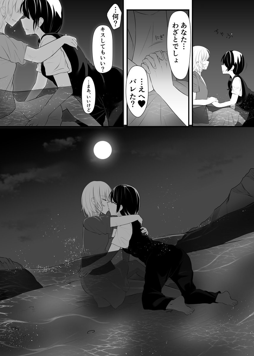 Twoucan 大人の青春 の注目ツイート イラスト マンガ コスプレ モデル