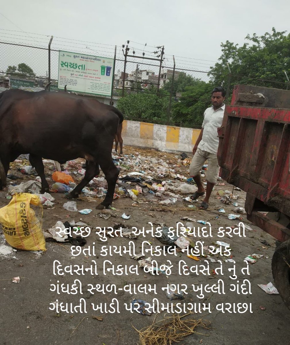 swachhsurat2020's tweet photo. #NeedCleaning #SwachhSurat.
@MySuratMySMC @CommissionerSMC @swachhsurat @SwachhBharatGov @MohSurat https://t.co/HfXbLitWkf