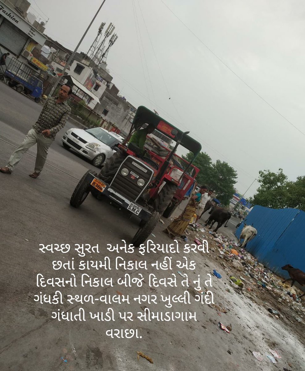 swachhsurat2020's tweet photo. #NeedCleaning #SwachhSurat.
@MySuratMySMC @CommissionerSMC @swachhsurat @SwachhBharatGov @MohSurat https://t.co/HfXbLitWkf