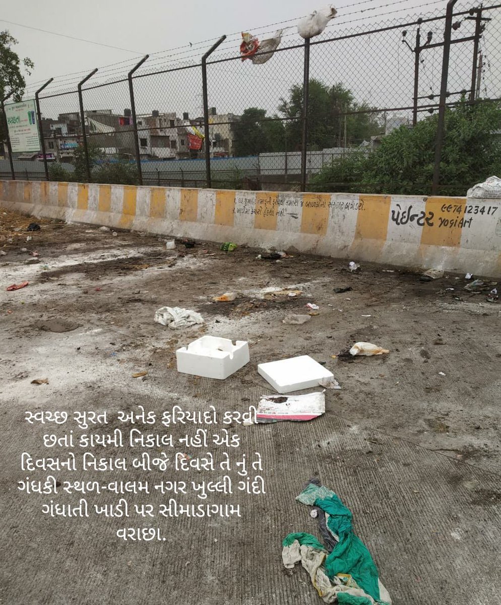 swachhsurat2020's tweet photo. #NeedCleaning #SwachhSurat.
@MySuratMySMC @CommissionerSMC @swachhsurat @SwachhBharatGov @MohSurat https://t.co/HfXbLitWkf