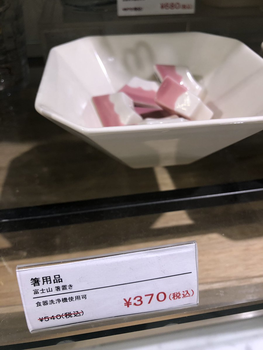 Francfrancで見つけた Francfrancで見つけた