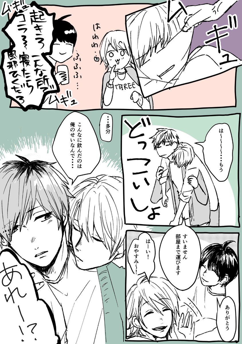 喧嘩した綴至(再掲載)

むか〜しに描いたので絵が全然違う🤔 