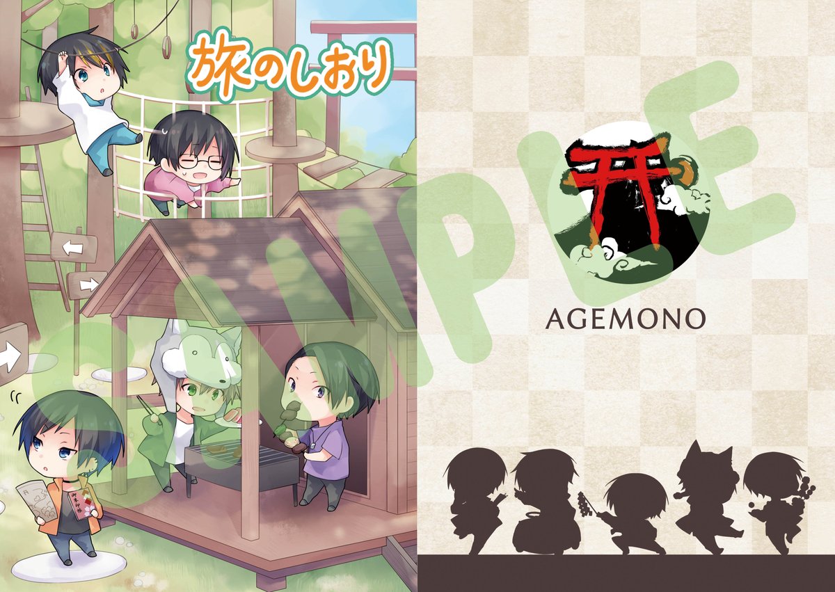 agemono_live's tweet image. 【夏コミDVD限定版情報】
DVD『アゲたび 秩父 森を滑空！金みくじ編』に冊子『旅のしおり』が付いた夏コミだけの特別限定版！
○限定版￥2,500-
○通常版￥2,000-

●内容
・アゲたび旅行スケジュール
・AGEMONOぷち四コマ漫画
・撮り下ろしオフショット
・レッツ御朱印の貰い方

#AGEMONO #アゲたび