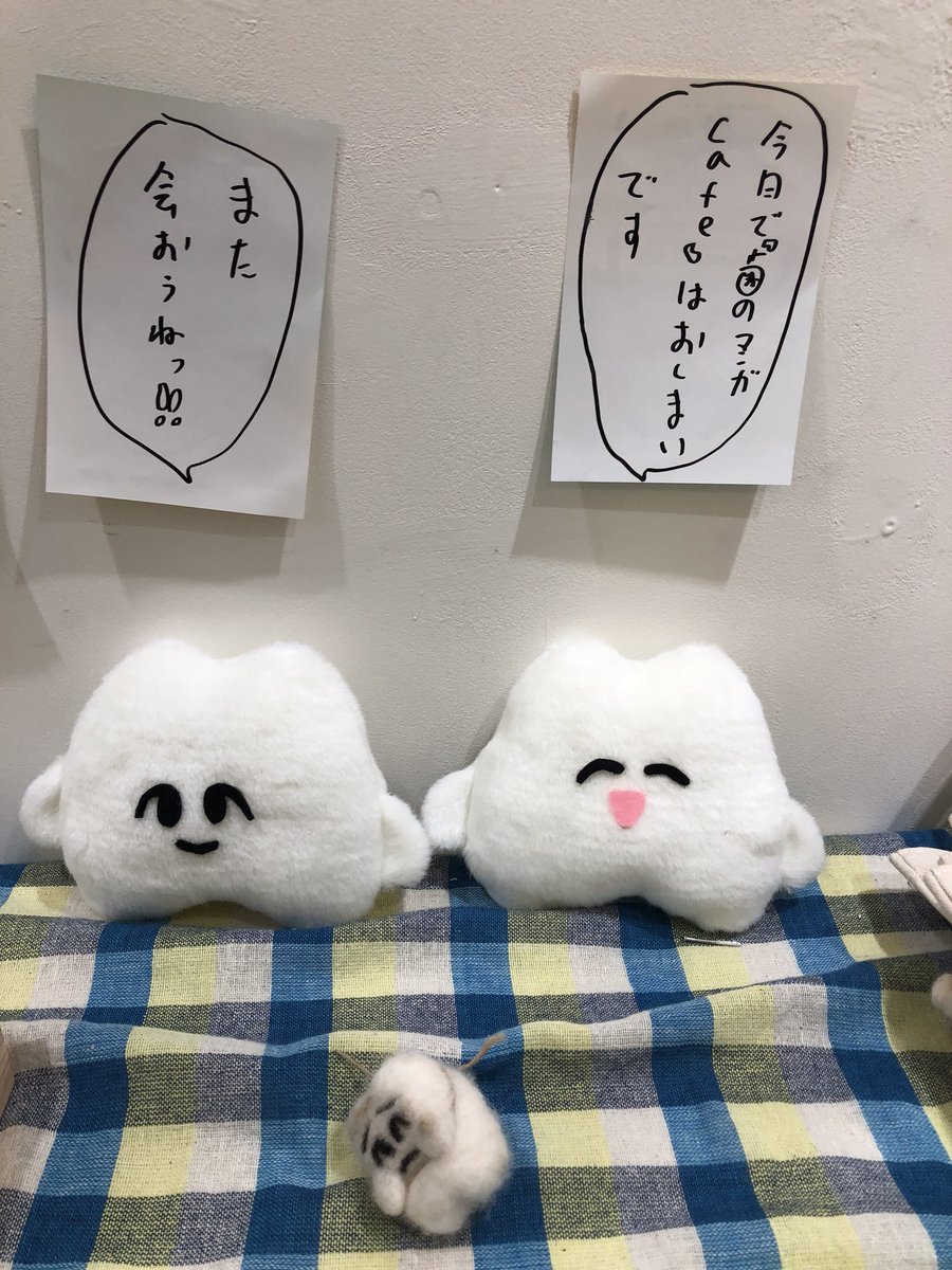 改めて歯のマンガcafe無事終了しました!!期間中本当にたくさんの方にお越し頂いて嬉しかったです!中には遠くから来てくれた方も大勢いて本当にありがたいです・・・またどこでお会いしましょう!!? 