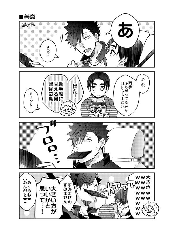 夏コミ新刊その①【デッドオアドライブ再録】サンプル(2/4) 
