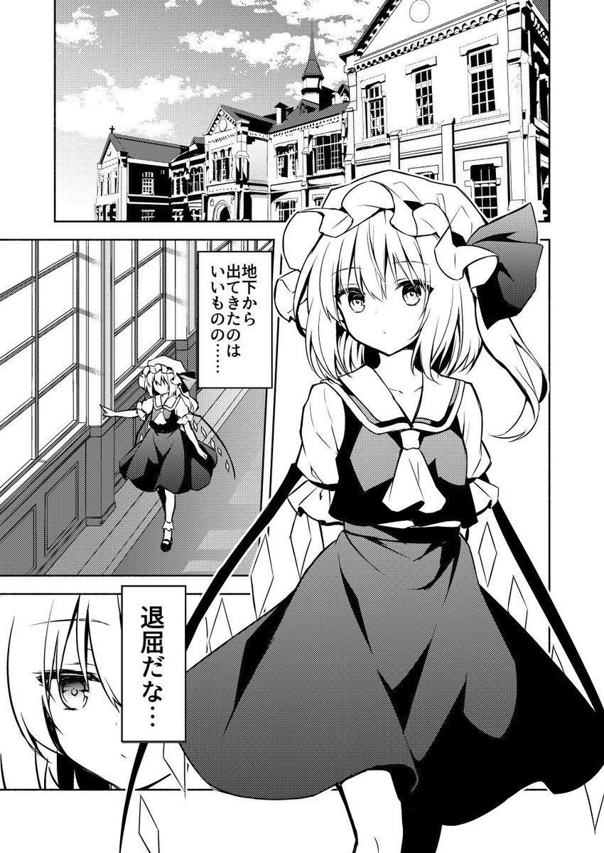 フランが紅魔館内をぶらつく話1 