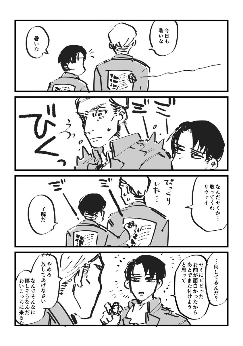 おじさんたちと夏 