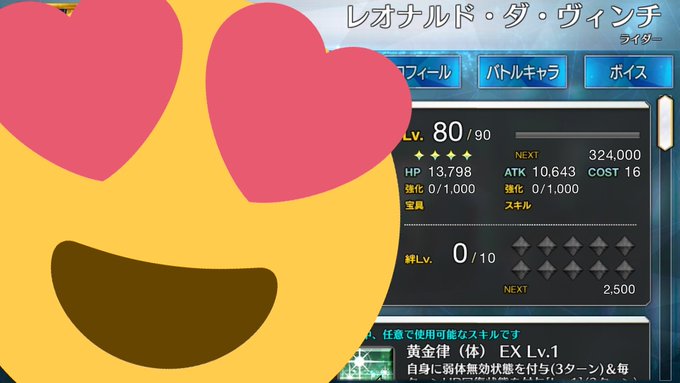 ヘラおじさん がハッシュタグ Fgo をつけたツイート一覧 1 Whotwi グラフィカルtwitter分析 ヘラおじさん がハッシュタグ Fgo をつけたツイート一覧 1 Whotwi グラフィカルtwitter分析