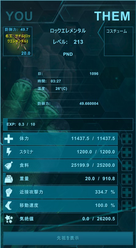 魅惑色のぱんだ Ark チョークエレメンタルテイムしましたぁー 当初アイスエレにしようと思ってたけど見つけちゃったので急遽チョークにｗ 海外の動画で見たトラップを使ってテイム効果はmax テイム後 の伸びは小さかったけど重量とメレーに振ってカマキリ