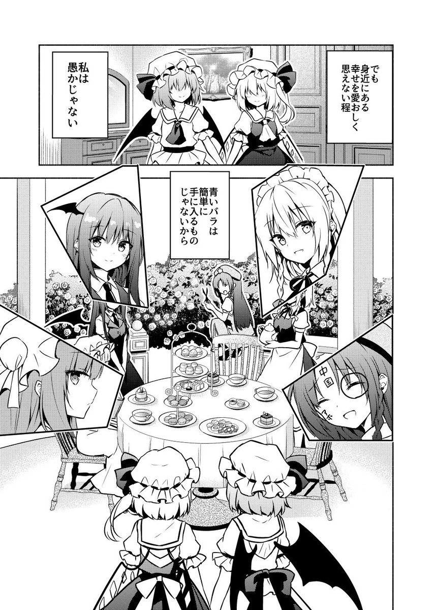 フランが紅魔館内をぶらつく話4 