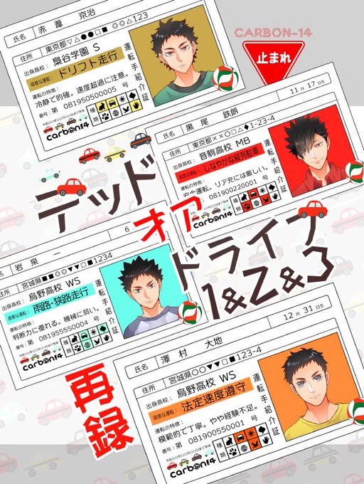 夏コミ新刊その①【デッドオアドライブ再録】サンプル(1/4)
収録内容は『デッドオアドライブ』『デッドオアドライブ2』『デッドオアドライブ3』『描き下ろし』の4作品です。

【C96 新刊①】再録サンプル | ソラノ #pixiv https://t.co/fcEBRfnbAh 