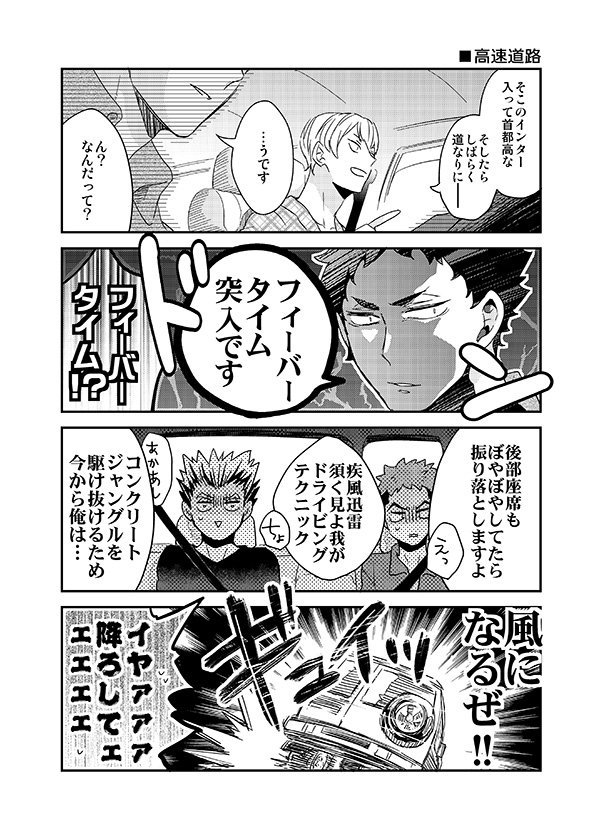 夏コミ新刊その①【デッドオアドライブ再録】サンプル(1/4)
収録内容は『デッドオアドライブ』『デッドオアドライブ2』『デッドオアドライブ3』『描き下ろし』の4作品です。

【C96 新刊①】再録サンプル | ソラノ #pixiv https://t.co/fcEBRfnbAh 