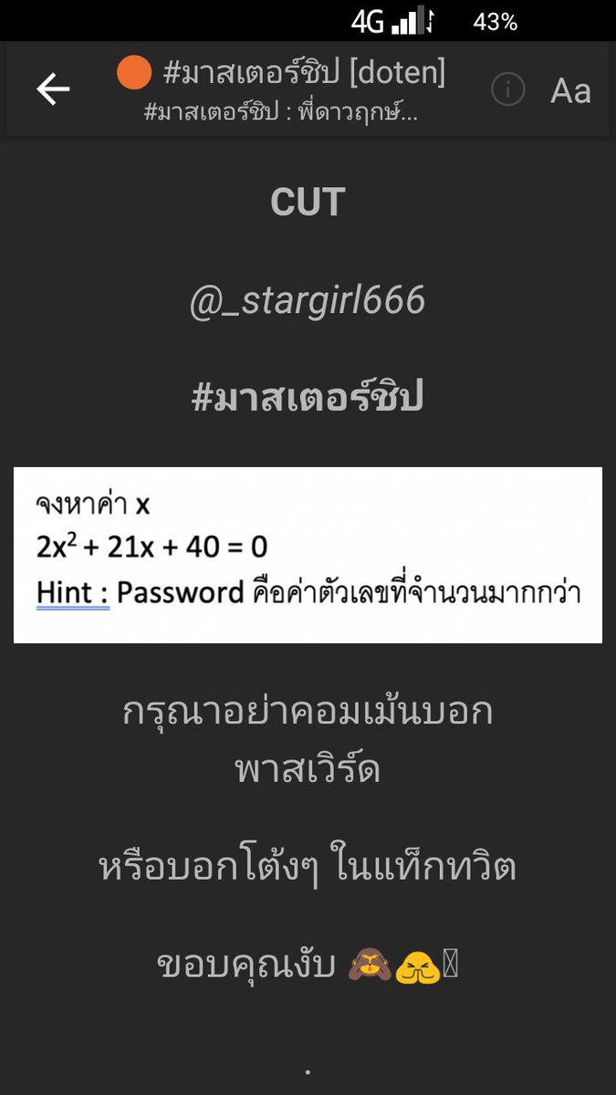 โตโร่มงดิเย่อ tweet media