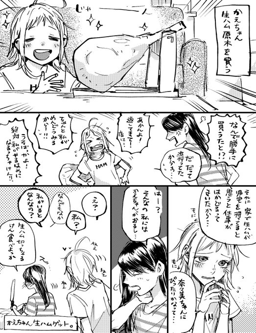 大沢やよいのtwitterイラスト検索結果 大沢やよいのtwitterイラスト検索結果