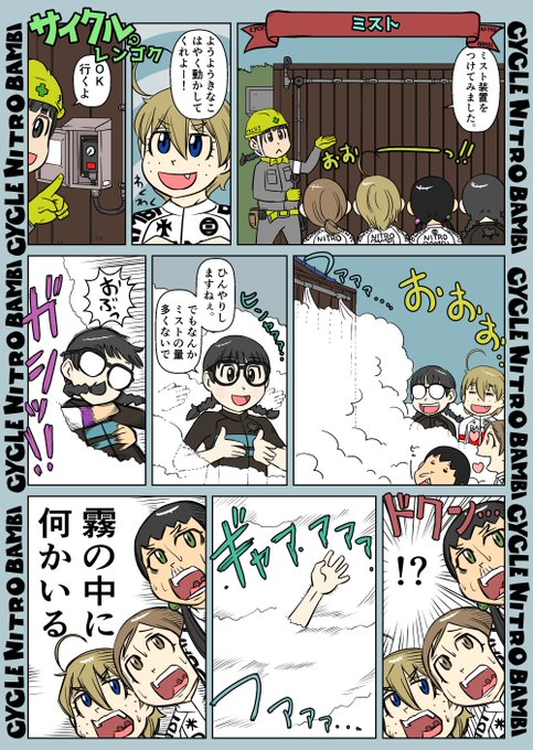 ナイトロバンビ を含むマンガ一覧 5ページ ツイコミ 仮 ナイトロバンビ を含むマンガ一覧 5ページ ツイコミ 仮
