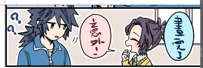 小料畫完了 