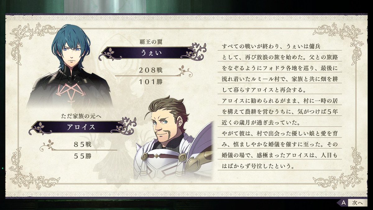 十色 新作公開中 Twitterissa 私達 結婚し てねぇ Fe風花雪月 Nintendoswitch 十色 新作公開中 Twitterissa 私達 結婚し てねぇ Fe風花雪月 Nintendoswitch