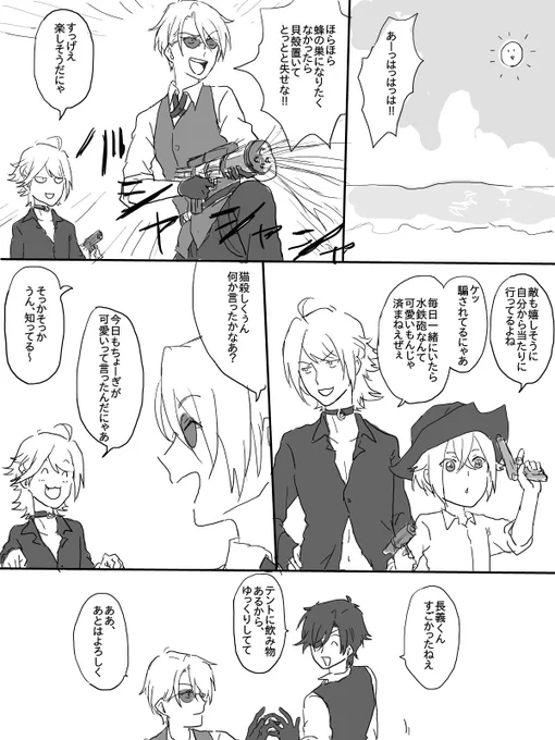 にゃんちょぎin連隊戦 