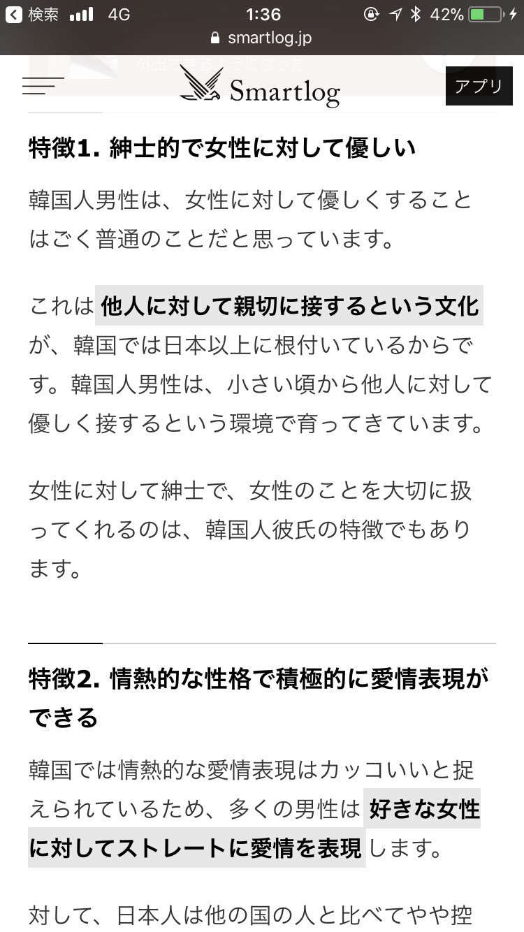あにょはせ 女性の憧れ韓国人彼氏の特徴だそうです 紳士的で優しいからの短気でキレやすい 束縛きついとか紳士でも優しくも何ともなくて草生え散らかすんですけど 心に余裕ある時しか優しくできない奴なんて優しいとは言わないでしょう T Co