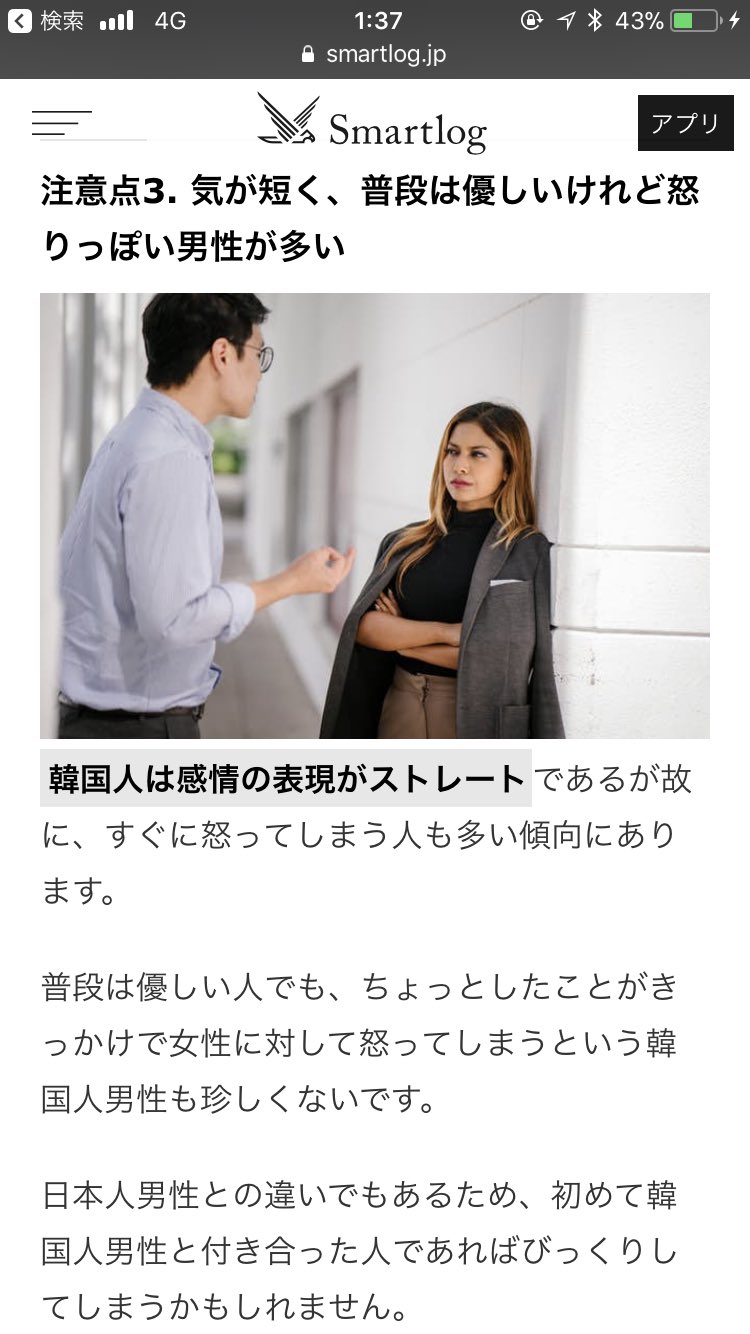 あにょはせ 女性の憧れ韓国人彼氏の特徴だそうです 紳士的で優しいからの短気でキレやすい 束縛きついとか紳士でも優しくも何ともなくて草生え散らかすんですけど 心に余裕ある時しか優しくできない奴なんて優しいとは言わないでしょう T Co