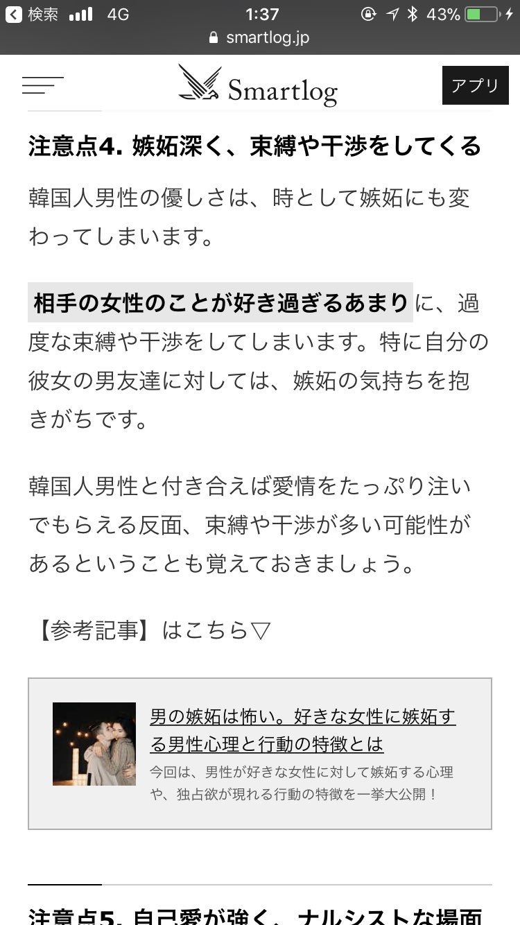 あにょはせ 女性の憧れ韓国人彼氏の特徴だそうです 紳士的で優しいからの短気でキレやすい 束縛きついとか紳士でも優しくも何ともなくて草生え散らかすんですけど 心に余裕ある時しか優しくできない奴なんて優しいとは言わないでしょう T Co