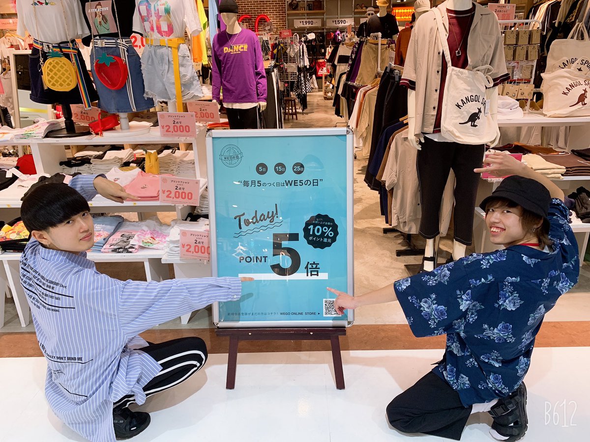 Wego 千葉エリア على تويتر Wegoイオンモール成田店 明日は 毎月5のつく日は ポイント5倍day お買い物金額の10 がポイント還元 ポイントカードお持ちでない方は アプリがカードレスで便利です Wegoで検索してアプリダウンロードお願いし