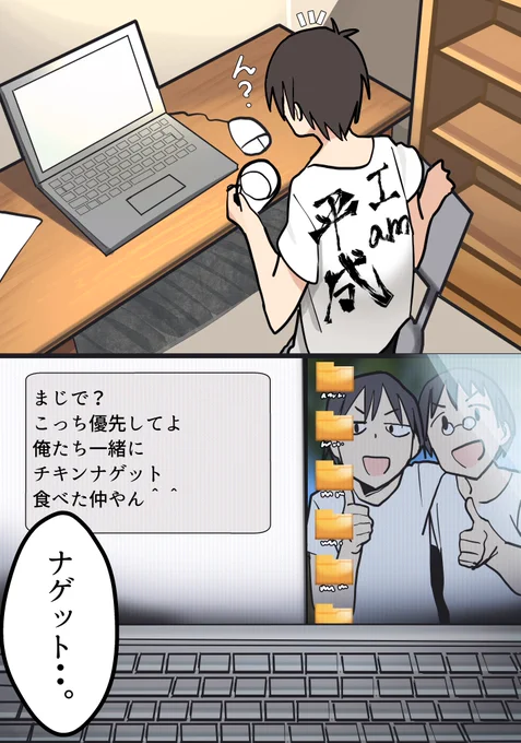 友達の結婚式に行きたくない話⑤END 