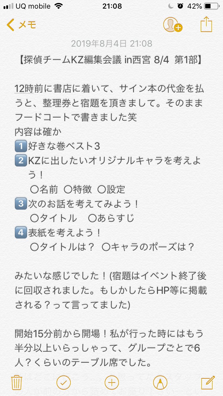 つね 8 4 Kz編集会議 In西宮 レポ 1 2 ネタバレ 多いに含んでます 来週の東京開催を楽しみにしてる方など 自主規制お願いします T Co Qgwgcjvl1m Twitter