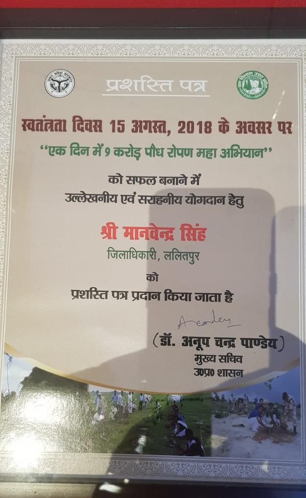 Manvendra Singh IAS DM Farrukhabad (@manvebdras) on Twitter photo 