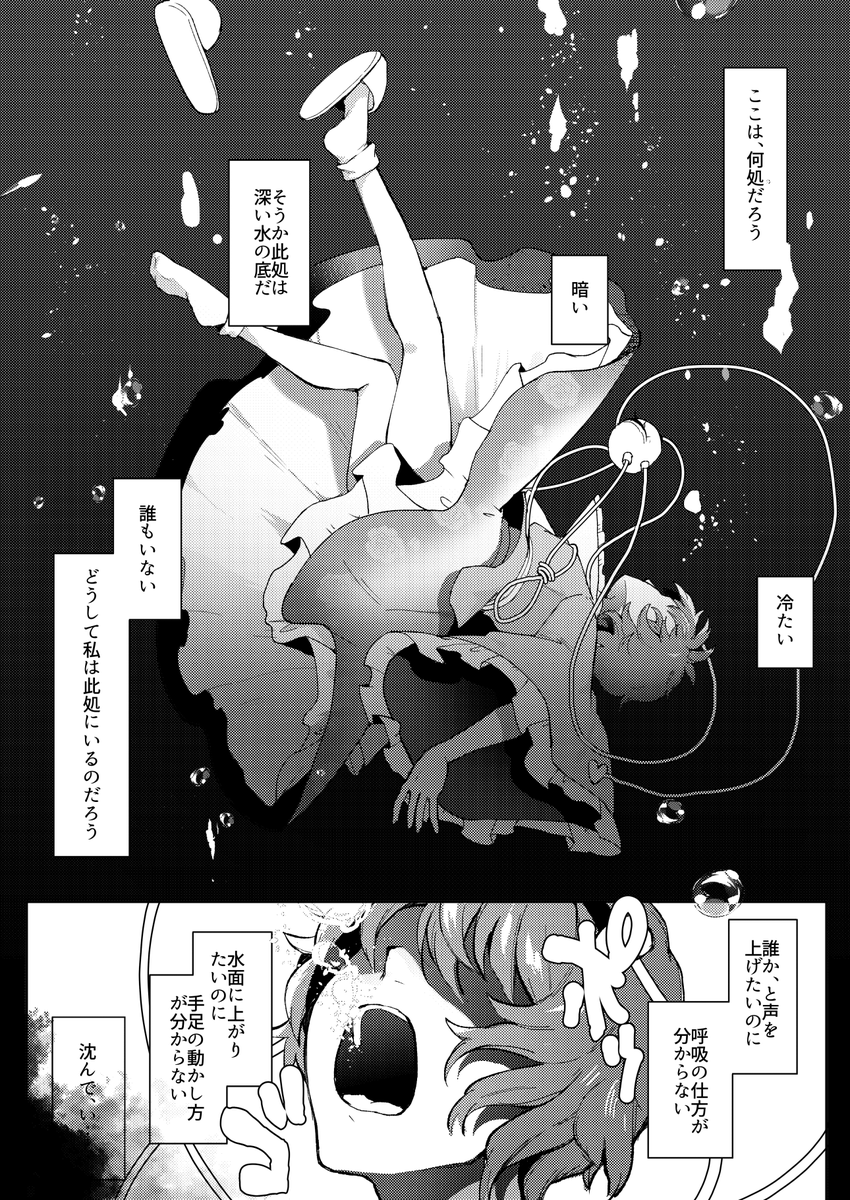 (1/2)
新刊サンプルです。
夢をテーマにした古明地の短編集です。4本で1つの大きな話となります。
ほのぼの日常だけれどどこか不穏(?)な本になっています。よろしくお願いします! 