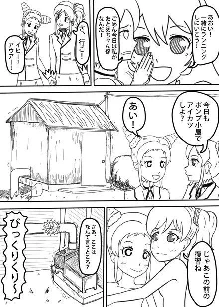 1コマ目のいちごちゃんの縮尺間違えたアイカツ漫画です 