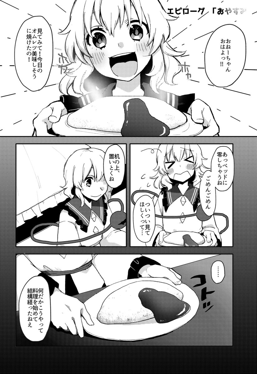 (2/2)続きです。
https://t.co/upCPPEUKEo
メロンブックス様で事前予約も始まっていますのでこちらもよろしくお願いします。 